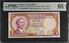 JORDAN 1975~1992  5 Dinars, P 19 d UNC PMG 65 EPQ