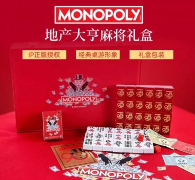 Original SAM'S CLUB Real Estate Tycoon Mahjong 90th Anniversary Limited Edition