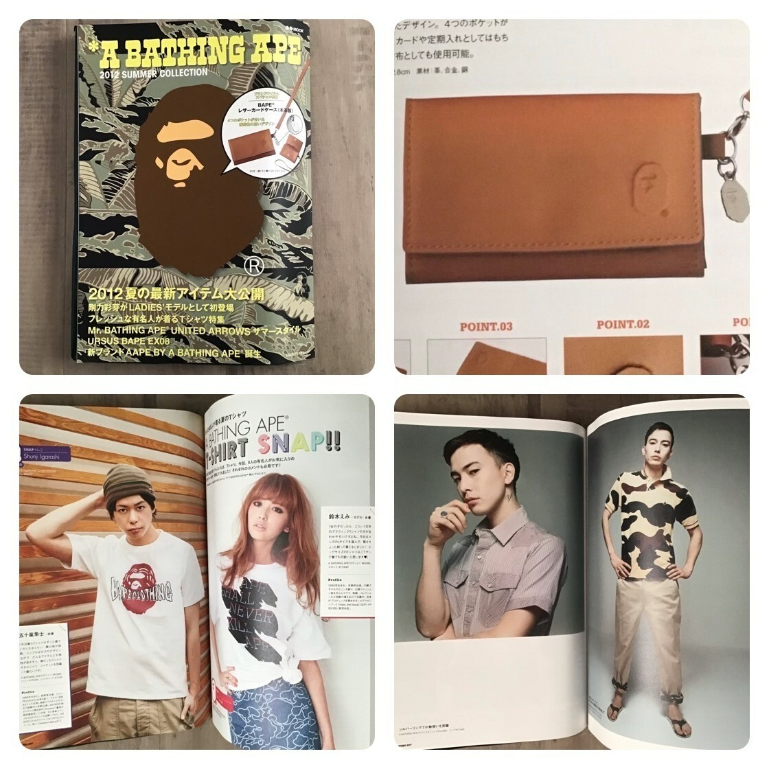 BAPE 2012 Summer Season Collection Mook Book NIGO A Bathing Ape | eBay