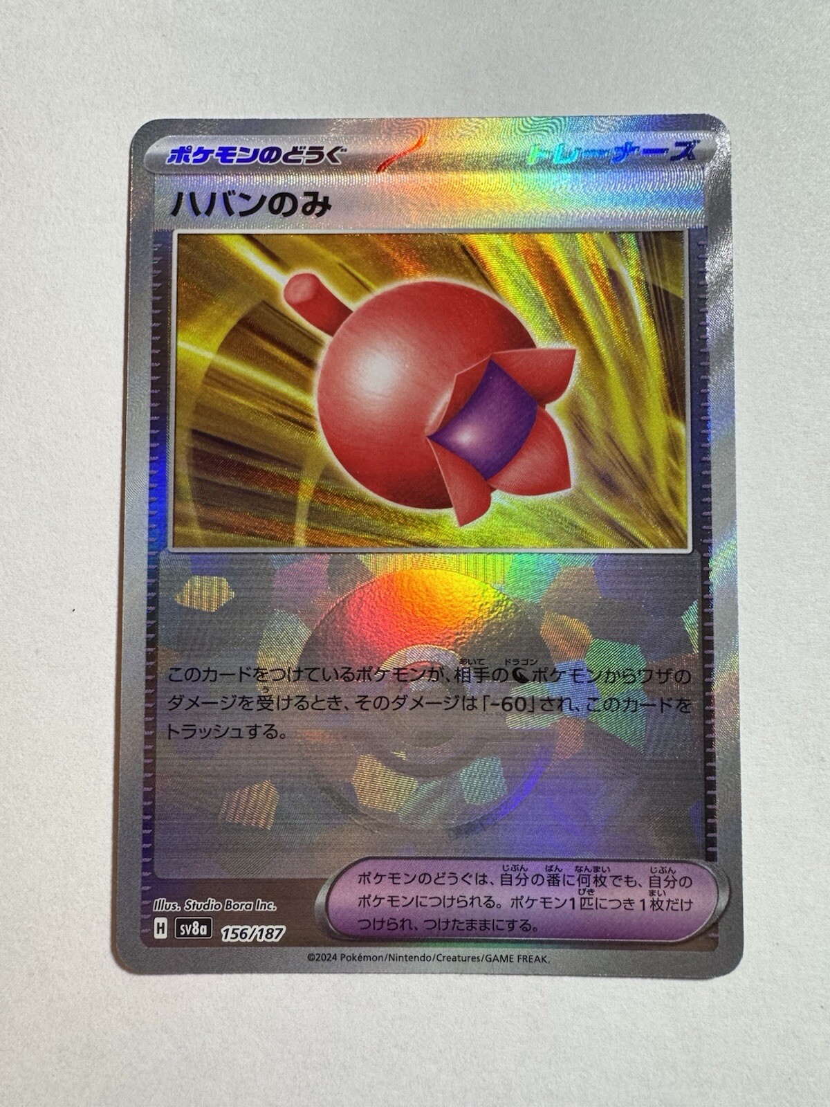Haban Berry [Pokeball Holo] 156/187, SV8a, Terastal Festival Japanese