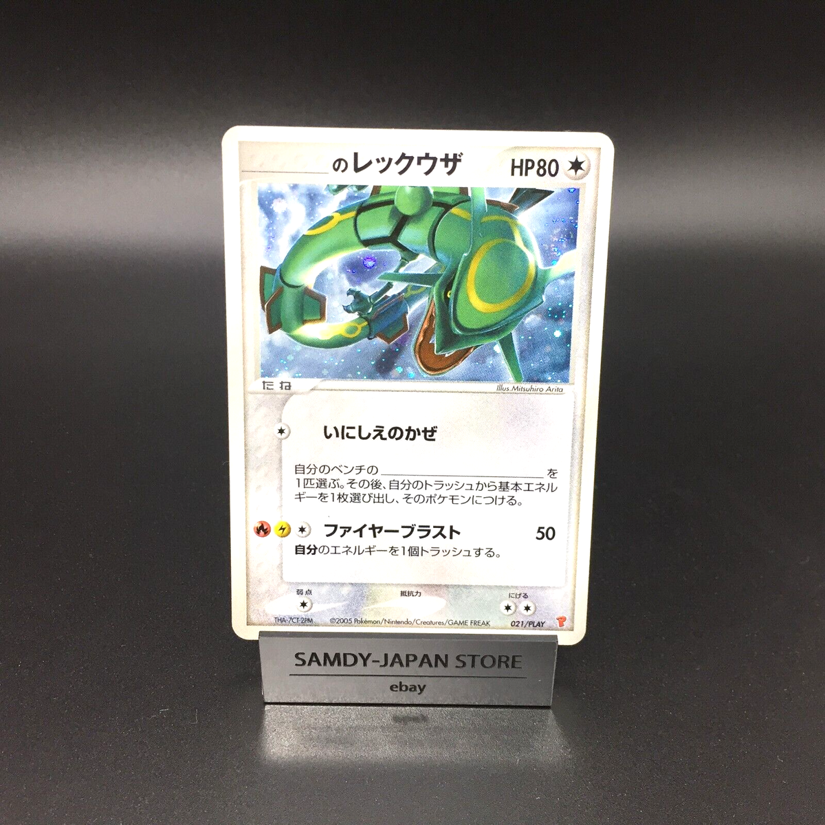 _____'s Rayquaza 021/PLAY Player's Club Promo 2005 Pokemon _____'s Rayquaza 021/PLAY Player's Club Promo 2005 Pokemon
