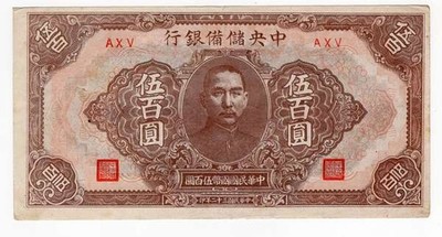 CHINA, P-J28a, 500 YUAN, 1943, JAPANESE PUPPET BANK, EF