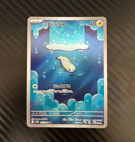 Pokemon Card Tynamo AR 117/086 sv11B Black Bolt Scarlet & Violet Japanese