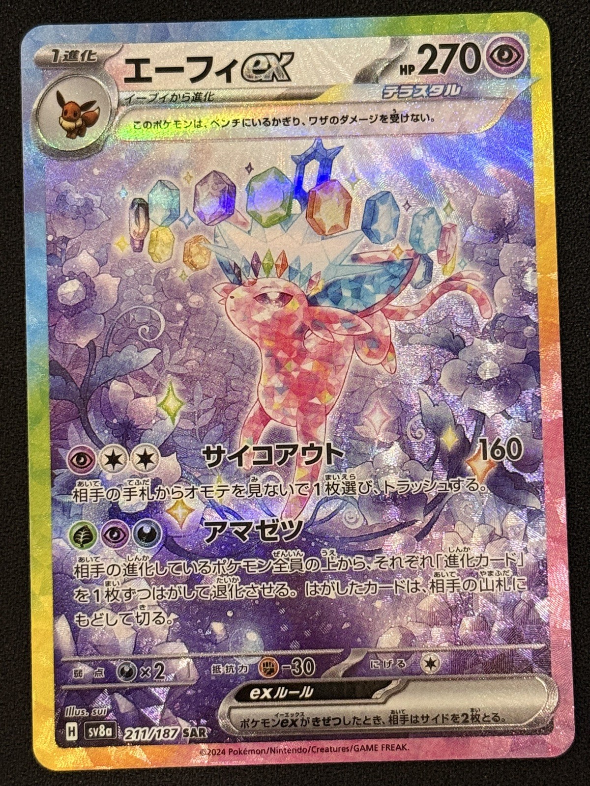 Pokemon Card Game Japanese Espeon ex SAR 211/187 Terastal Festival sv8a 2024 