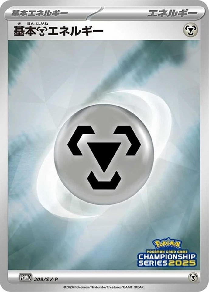 Metal Energy Promo 209/SV-P 2023 Pokemon Card Japanese - Image 2 of 4