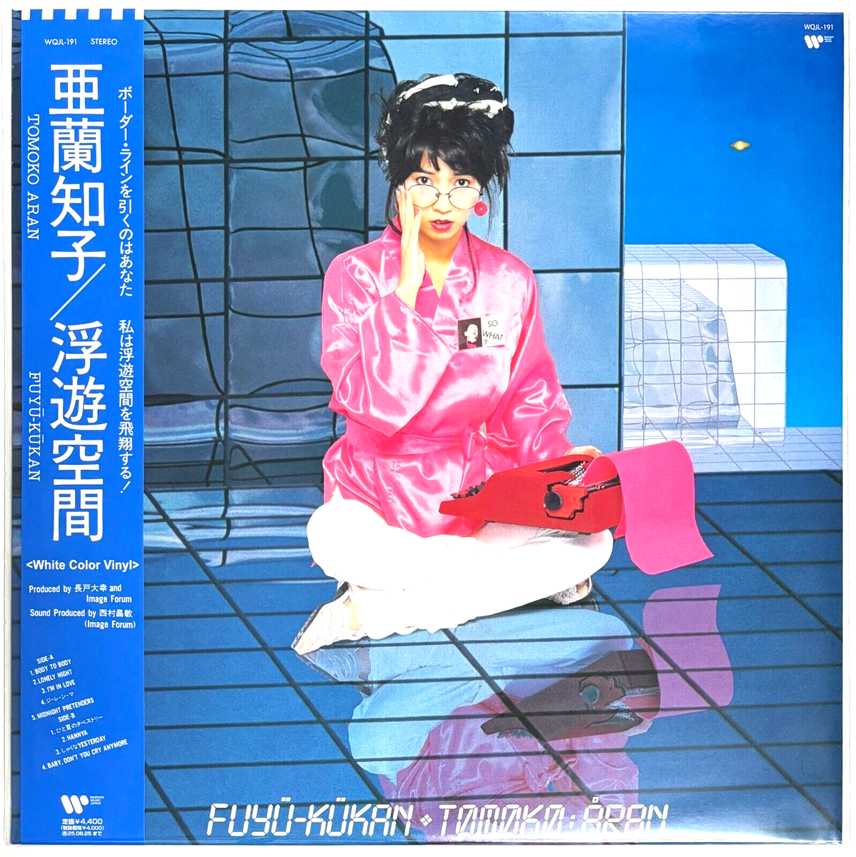 Tomoko Aran / FUYU-KUKAN 1983 Clear Blue Vinyl LP Japan City Pop