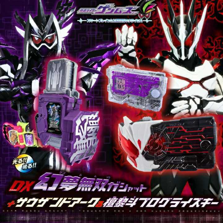 Bandai Kamen Rider Genm DX Genm Musou Gashat Thousand Ark Bandai Kamen Rider Genm DX Genm Musou Gashat Thousand Ark