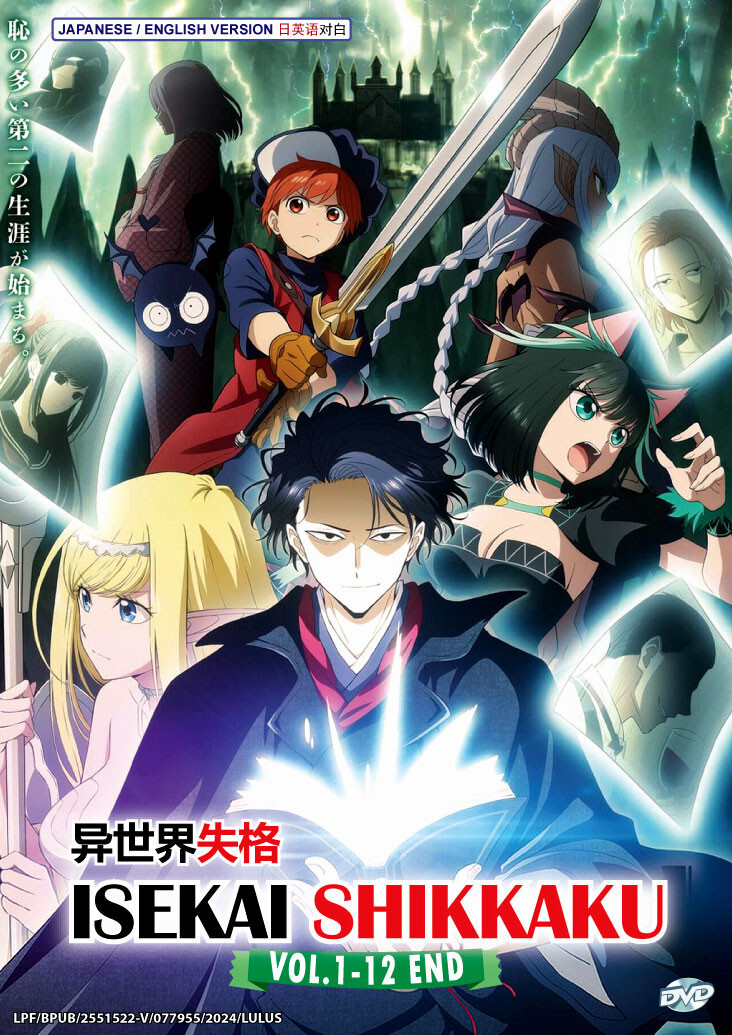 Isekai Shikkaku (No Longer Allowed in Another World) 1-12 End