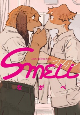 SMELL - Nagabe: Jujin Academy BL Manga Book Comic in