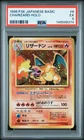 Pokemon Charizard Holo Base Set 6 Japanese PSA 5