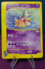 Will's Slowking - 077/141 - Pokemon VS-Series 1st Edition Japanese