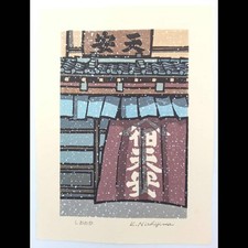 Japanese Creative Woodblock Print Katsuyuki Nishijima “Shionoka” Signed