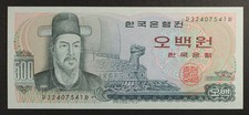 KOREA SOUTH 500 WON nd 1973 ... P-43 ... UNC