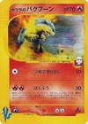 Blaine's Typhlosion 070/141 Pokemon vs