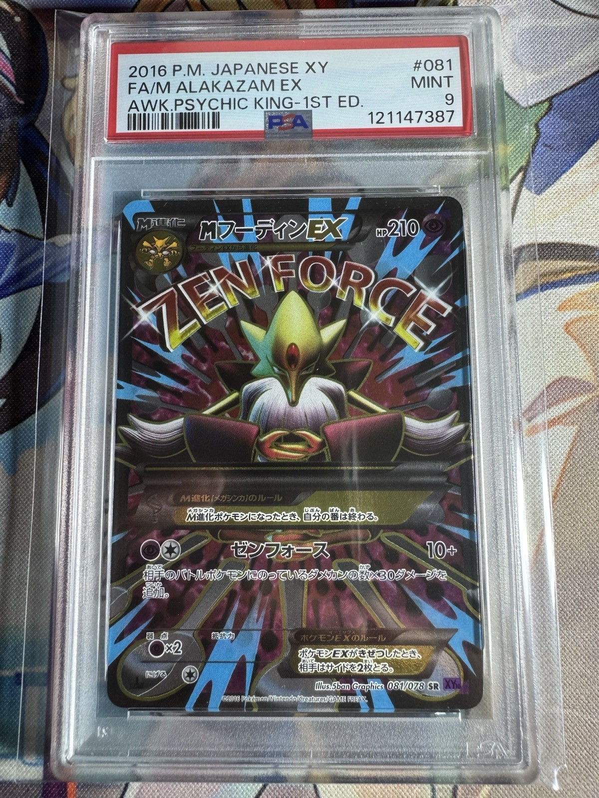 PSA 9 M Alakazam EX 081 Pokemon XY Awakening Psychic King Japanese 2016 1st ED