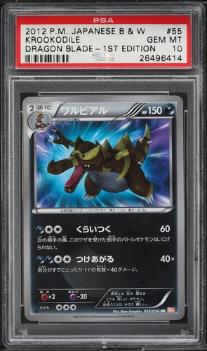 Krookodile 055/050 1st Edition Dragon Blade Pokemon Japanese PSA 10 Gem Mint