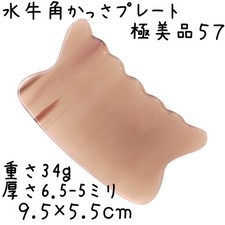 Rare Gua Sha Plate No.57 Yellow Water Buffalo Horn, Wave Shape