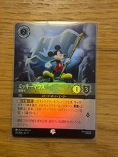 Disney Lorcana Mickey Mouse Flag Epic Card Toy Collectible
