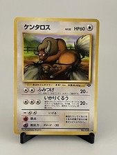 NM Japanese Pokemon Old Back Pocket Monster Jungle Tauros No.128