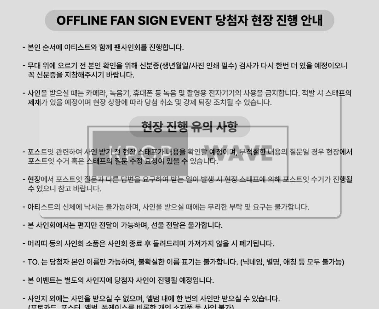 YENA IZONE [GOOD MORNING] SOUNDWAVE Autograph Sign FAN SIGN EVENT