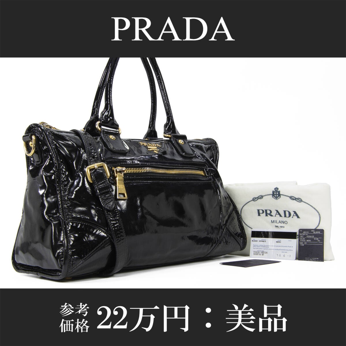 RARE Prada 2WAY Enamel Black Shoulder Crossbody Handbag for Ladies