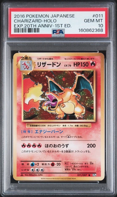 2016 Pokemon Charizard R Holo 011/087 20th Anniversary 1ST ED. Japanese PSA 10