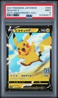 2021 POKEMON JAPANESE 25TH ANNIVERSARY COLLECTION #020 PIKACHU V PSA 9