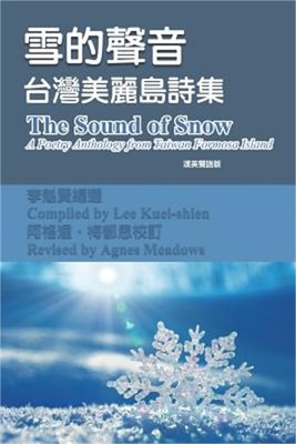 The Sound of Snow (English-Mandarin Bilingual Edition): 雪的聲
