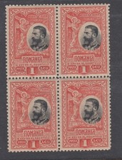 Romania STAMPS 1906 KING CAROL 25 years Coronation MNH BLOCK ROYAL POST 1 LEU