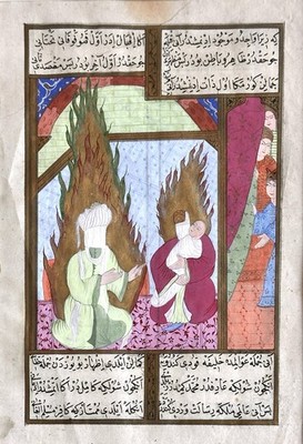 Shiraz School Persian Illuminated Page from Siyer i Nebi  Prophet Muḥammad
