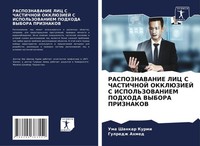 Uma Shankar Kurmi (U. A.) | Raspoznavanie Lic S Chastichnoj Okkljuziej S...