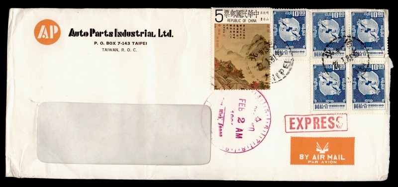 DR WHO 1981 TAIWAN CHINA AUTO PARTS ADVERTISING SPECIAL DELIVERY AIRMAIL R77093