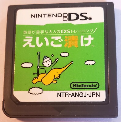 Nintendo DS : Eigo ga Nigate na Otona no  Tested Cart Only Free Shipping