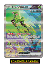Iron Leaves ex 093/071 Cyber Judge Special Art Rare