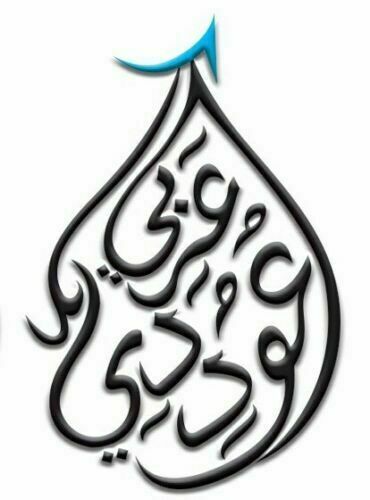 ROYAL WISAL NICHE ARABIAN MAGIC PURE PREMIUM PERFUME OIL 3ML BY OUD D'ARABIE - Picture 2 of 3