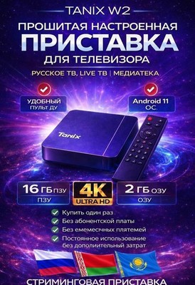 Russisch TV | Русское ТВ | Родное ТВ | Russ TV | Russkoe TV | Russische TV