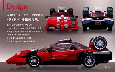 Bandai S.H.Figuarts Tridoron Kamen Rider Drive Unopened Shipping Box New