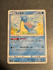 Pokemon Lapras U 017/060 SM7a Thunderclap Spark Japanese Card LP - MP