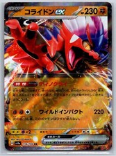 Koraidon ex - Shiny Treasure ex sv4a 114/190 Pokemon Card NM