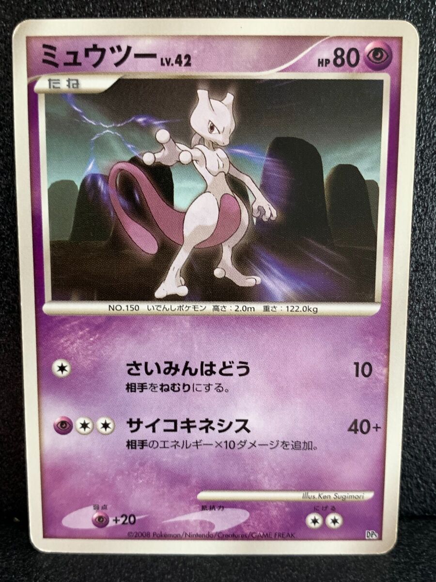 Mewtwo Legends Awakened Dp5 Base Set Pokemon Card 2008 Mewtwo Legends Awakened Dp5 Base Set Pokemon Card 2008