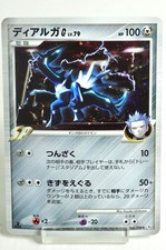 Dialga G [1st Edition] #65 Prices | Pokemon Japanese Galactic's