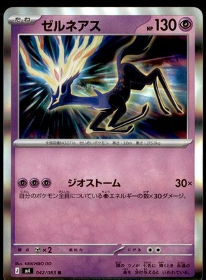 Xerneas 042/083 M4: Ninja Spinner Rare Holo NM Pokemon TCG | eBay