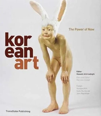 Korean Art | The Power of Now | Marcelle Joseph | Englisch | Buch | Gebunden