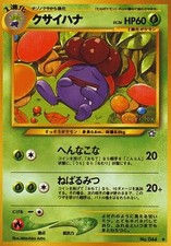 GLOOM NO. 044 UNCOMMON NEO GENESIS POKEMON JAPANESE NM