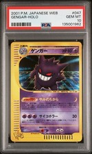 2001 Web Gengar Masaki Holo Unlimited #047 - 047/048 - Pokemon Japanese - PSA 10