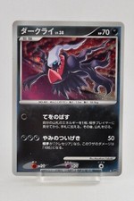 Darkrai Prices | Pokemon Japanese Moonlit Pursuit | Pokemon Cards