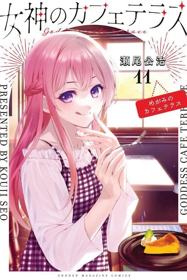 Megami no cafe terrace 6 comic manga anime Koji Seo Goddess Japanese Book