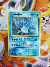 EX/NM Articuno Fossil Nintendo Japanese Pokemon Card