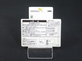 Nintendo Famicom Controller Game Watch Card Case Octopus BANPRESTO from Japan 1