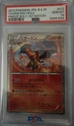 Pokemon Charizard Freeze Bolt 1st Edition Japanese Holo #012 PSA 10 Gem Mint